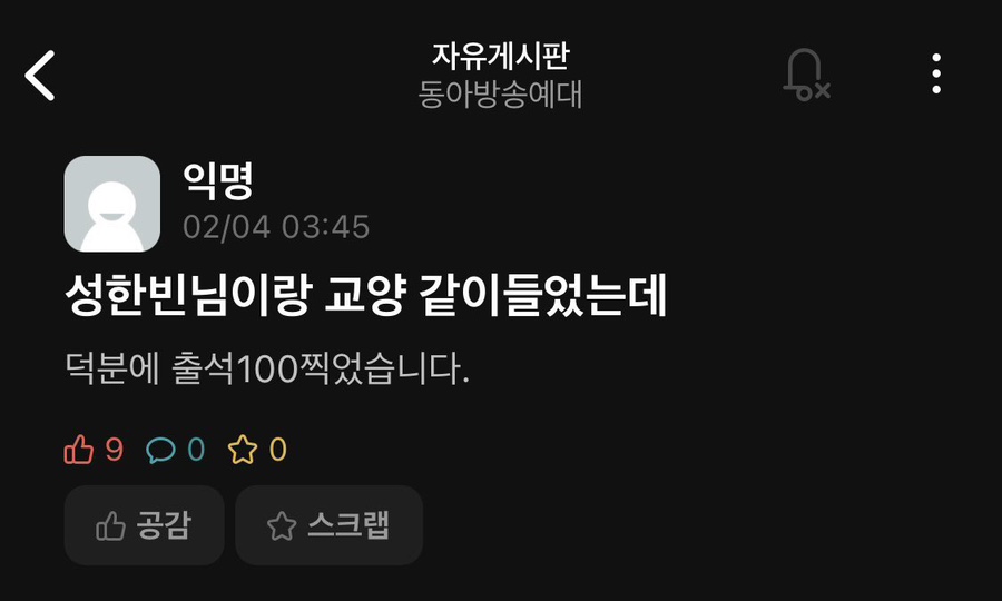 쎼쎼양꼬치 이미지