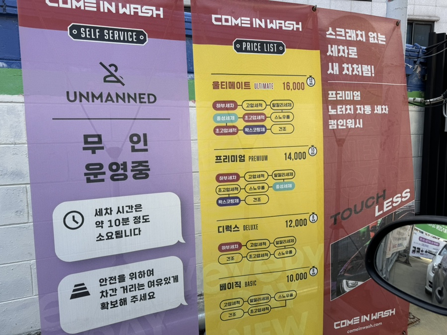 가자셀프세차 이미지