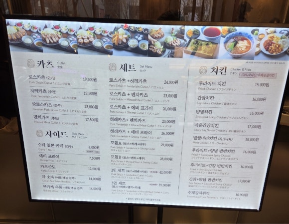 알라보 돈까스 이미지