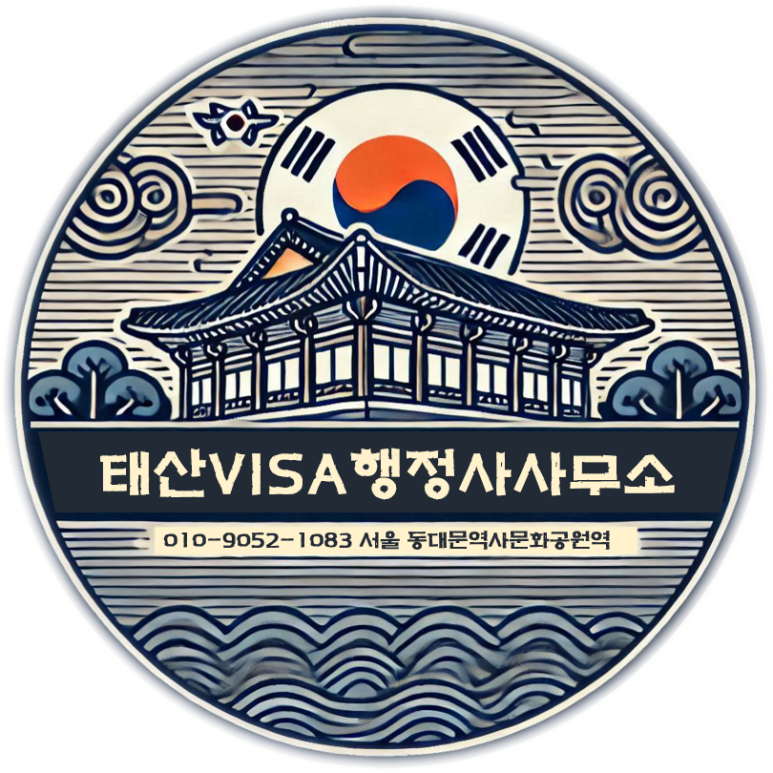 행복행정사사무소 이미지
