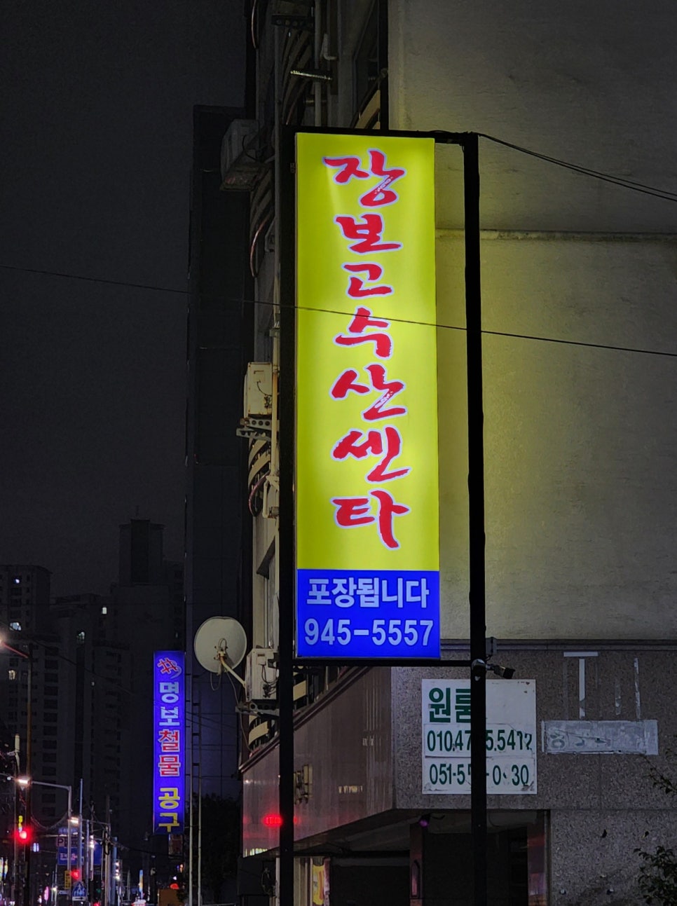 충무회센타 이미지