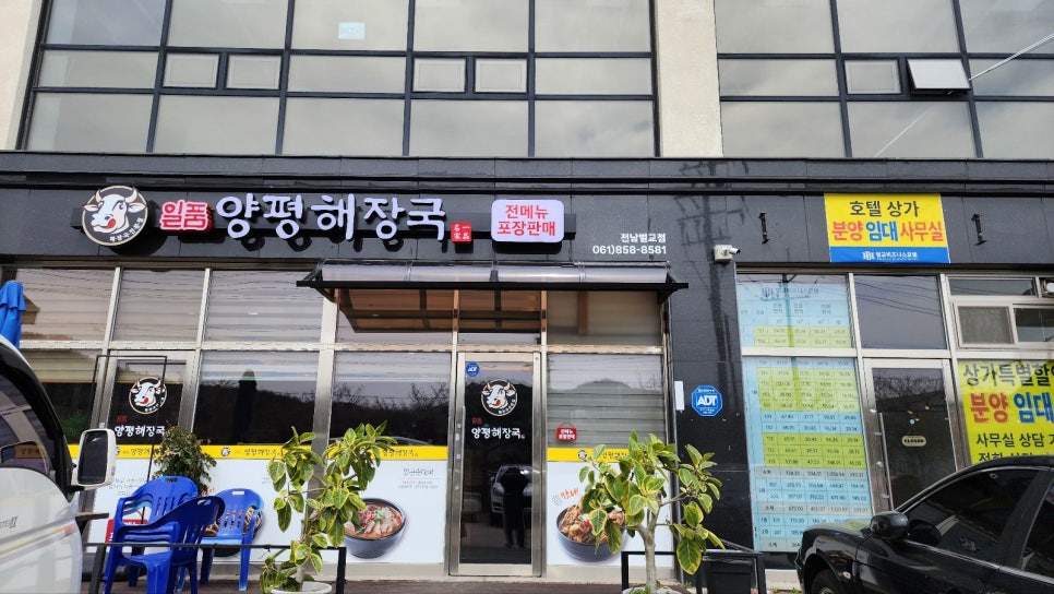 일품양평해장국 전남벌교점 사진 3