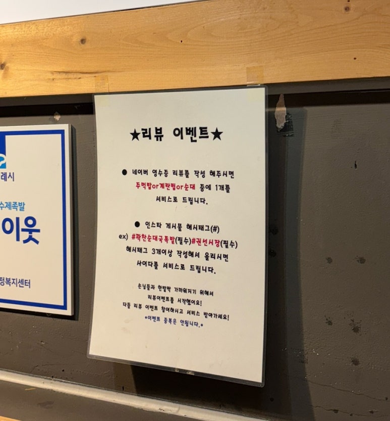 꽉찬순대국족발 이미지
