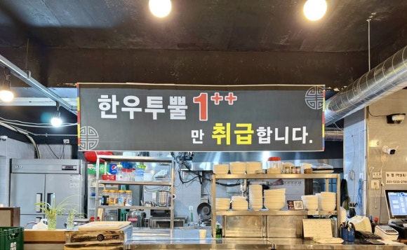 진주한우약사점 이미지