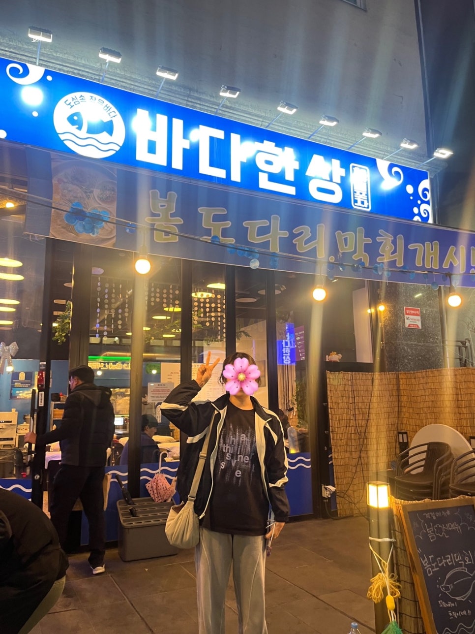 바다한상 이미지