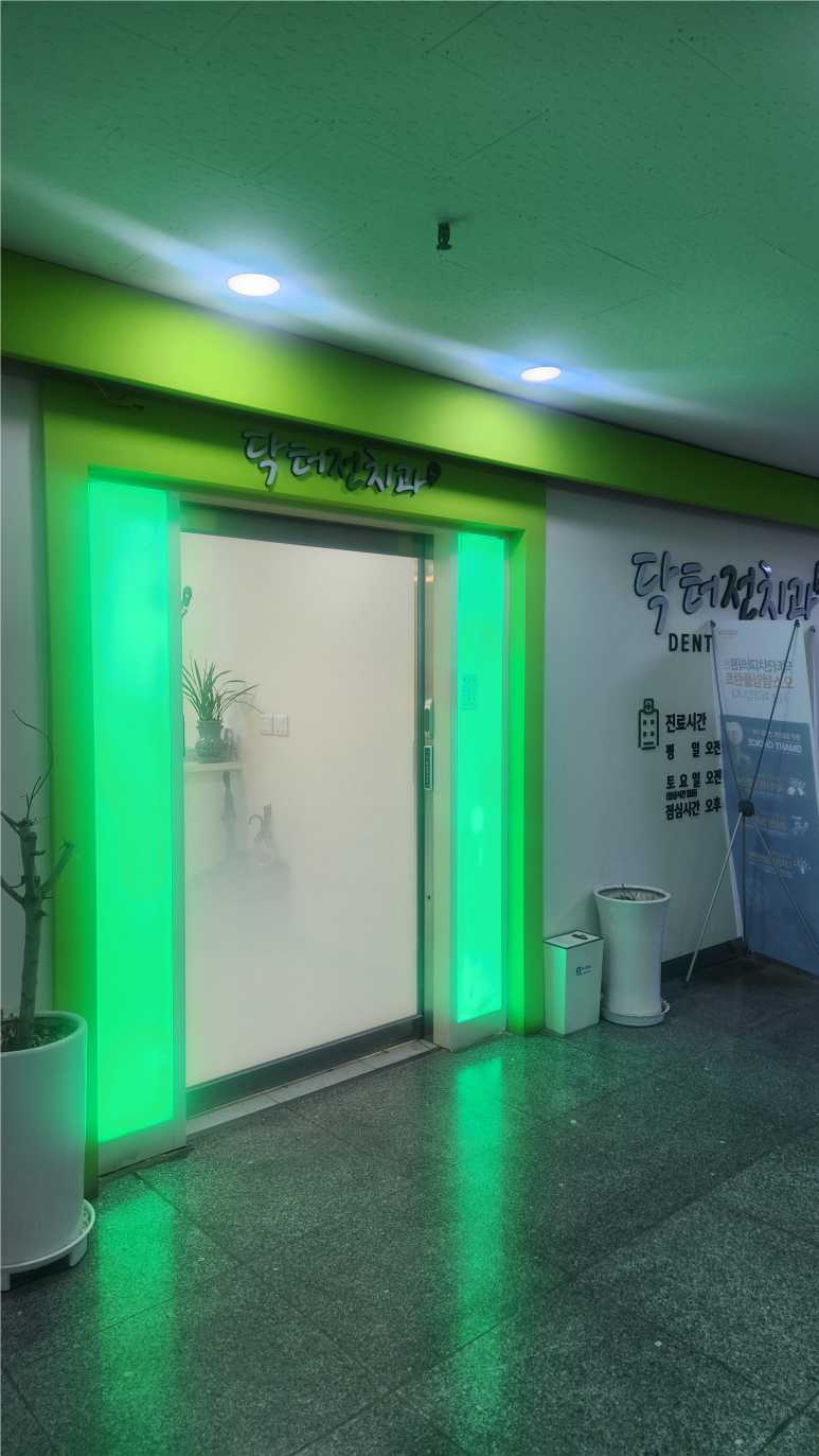 닥터전치과의원 이미지