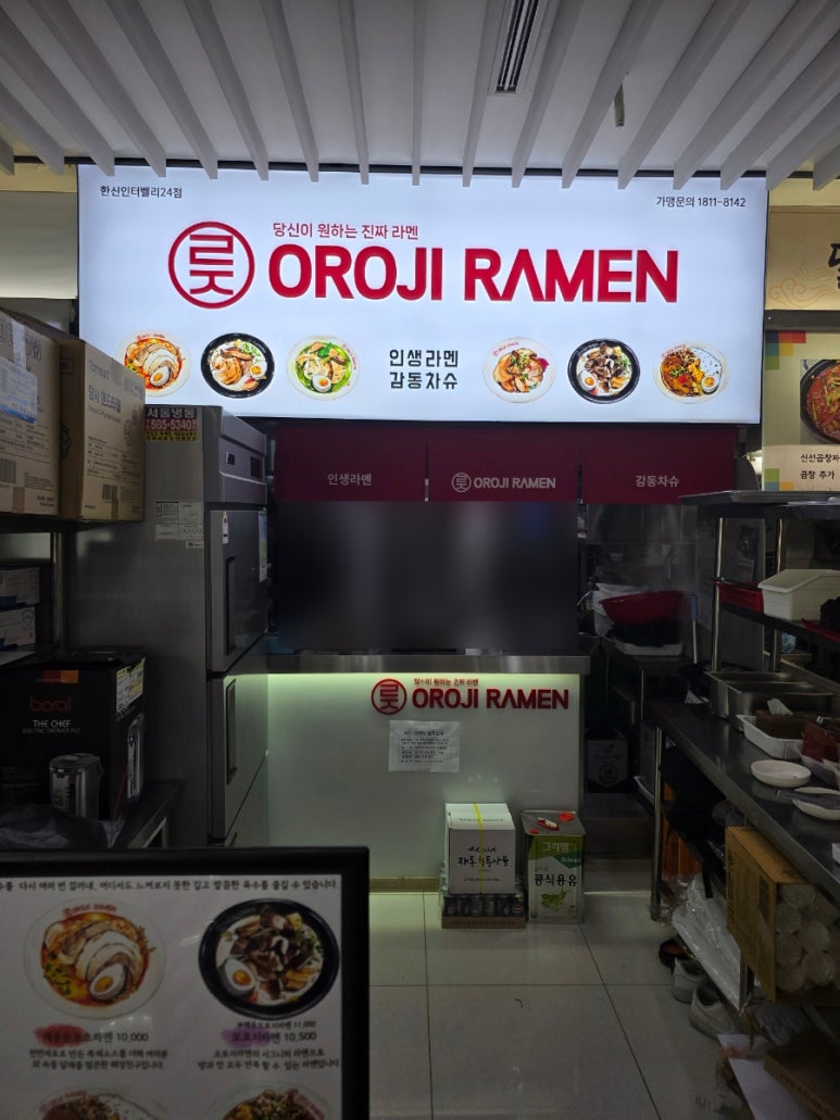 오로지푸드 이미지