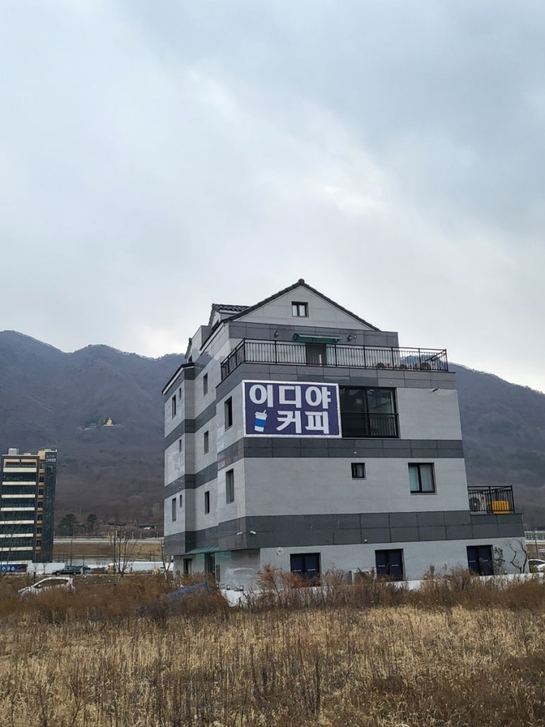 봉추찜닭 양산사송점 이미지