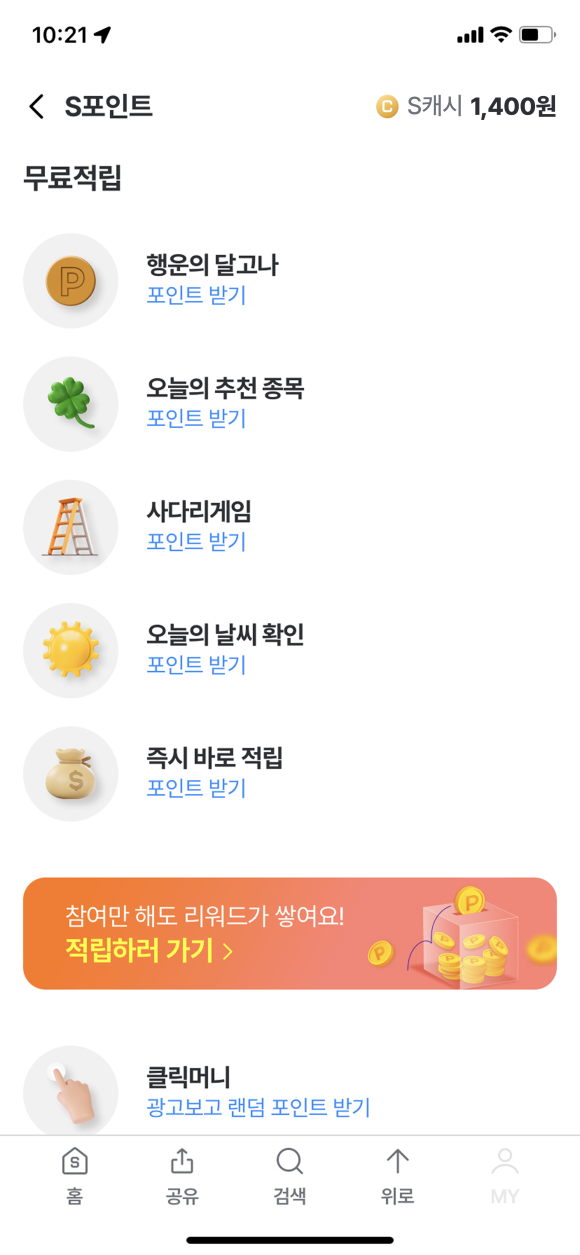 스코어마트 이미지