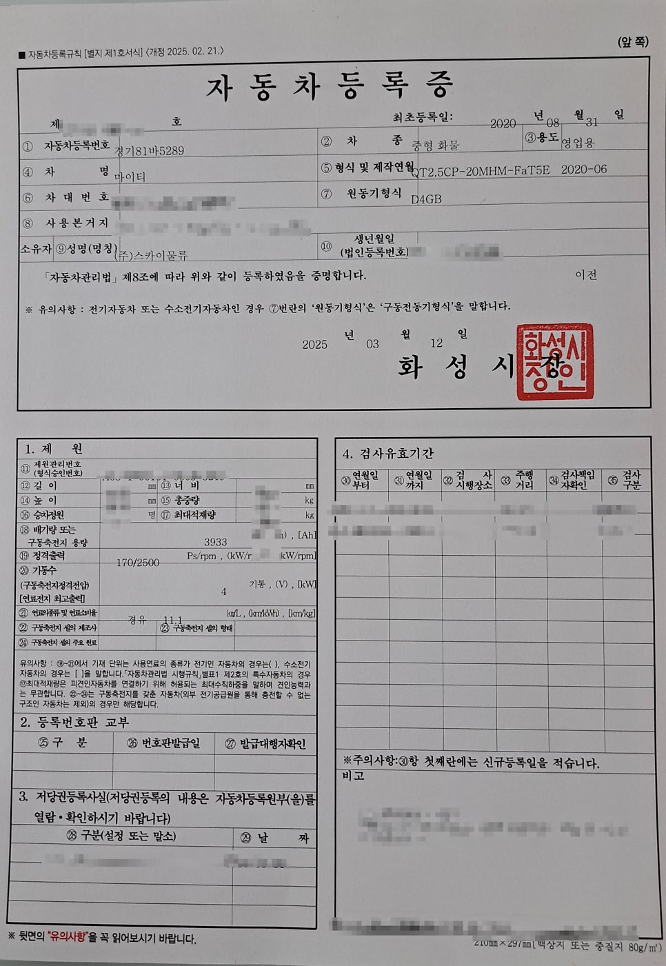 성남물류(주) 이미지
