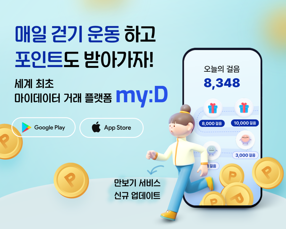 마이디(MY-D) 이미지