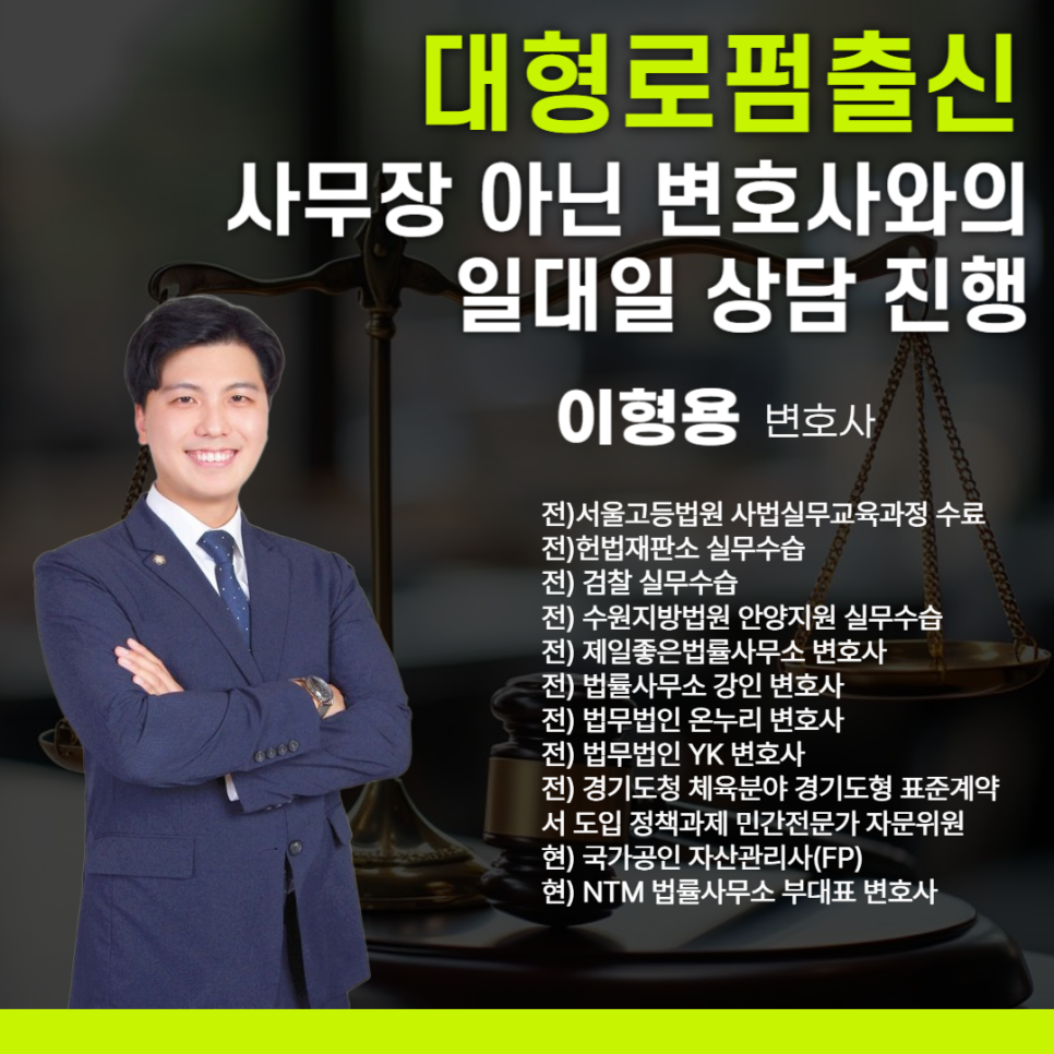 변호사이만희법률사무소 이미지