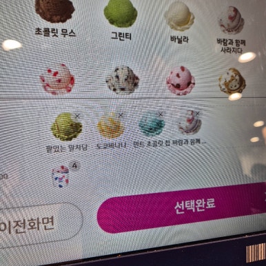 베스킨라빈스(비산점) 이미지