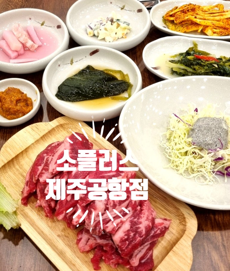 공항소플러스 이미지