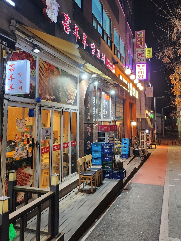 시양양양꼬치 이미지