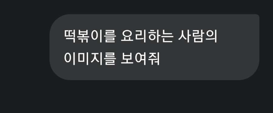 불닭발땡초동대문엽기떡볶이 수원터미널점 이미지