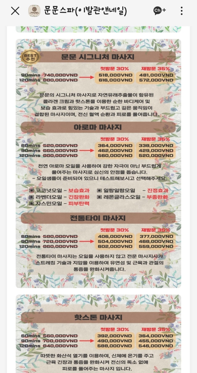 문문샵 이미지