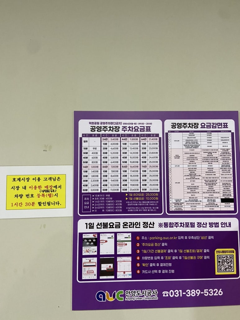 호계시장마트 이미지