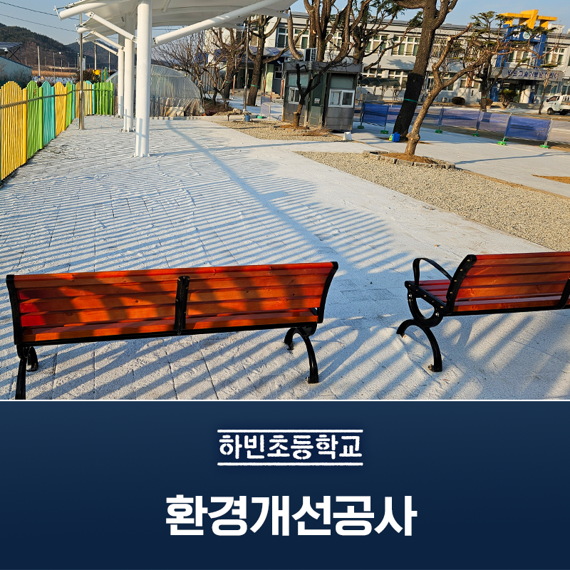 하빈환경 이미지