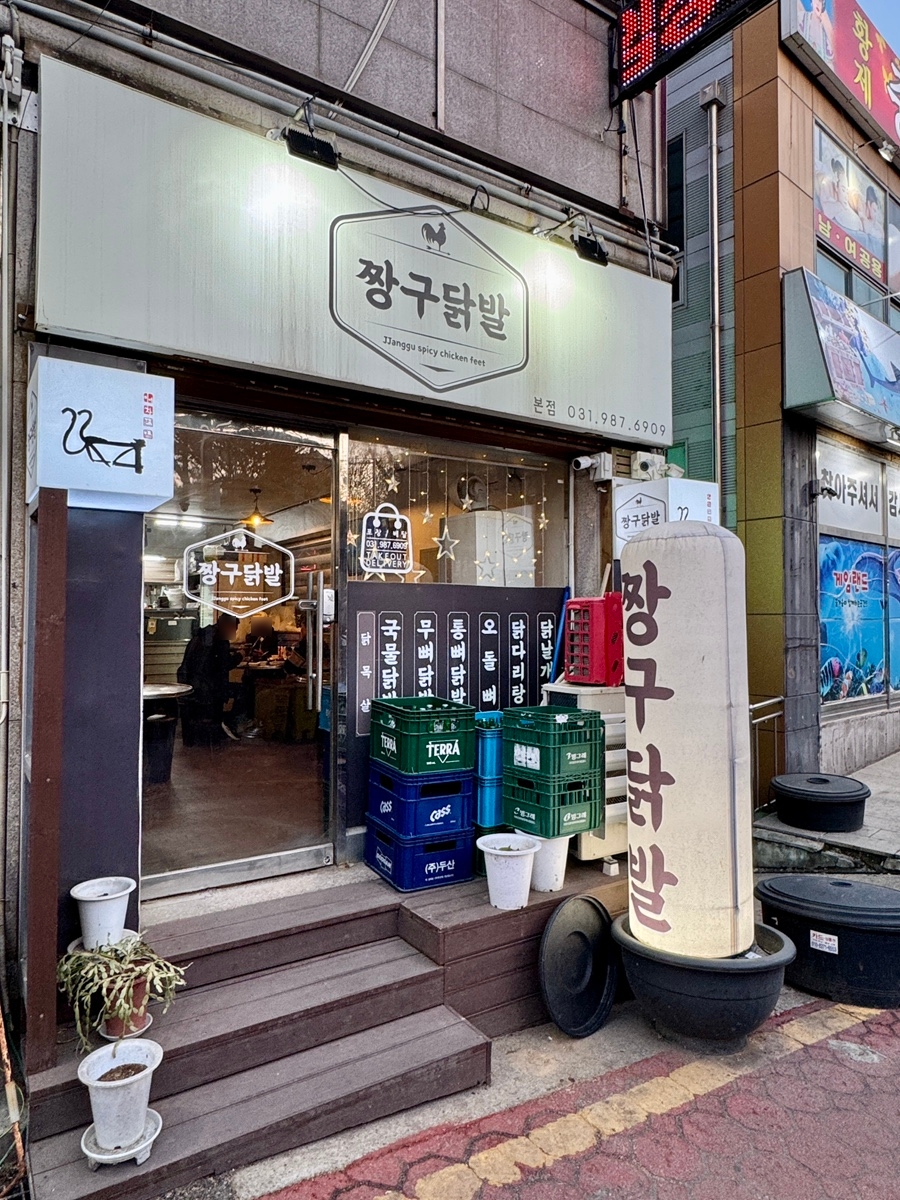 짱구닭발 이미지