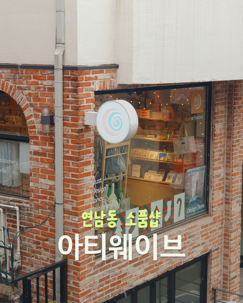 아티웨이브 이미지