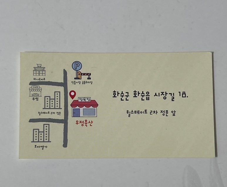 우정축산 이미지