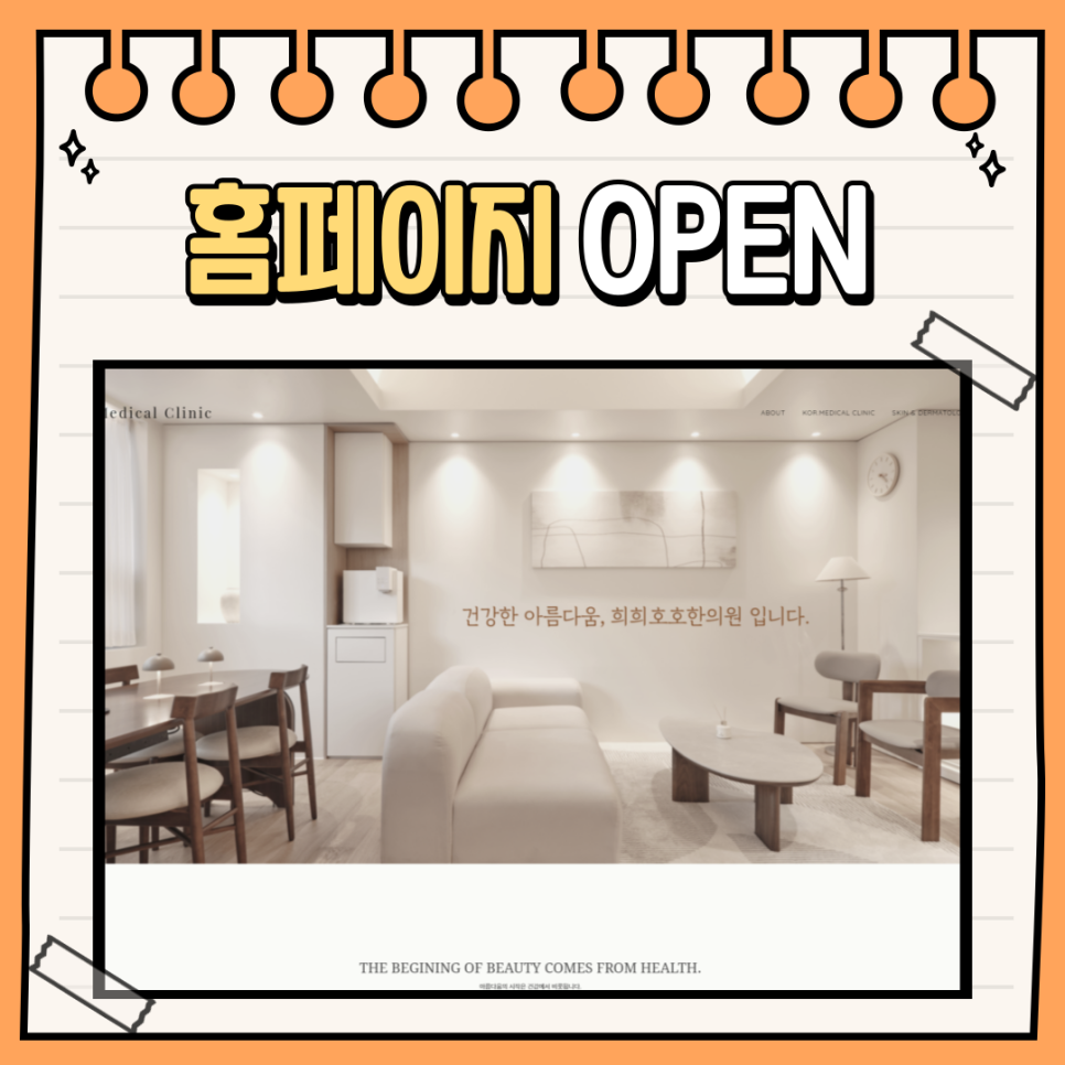호호한의원 이미지