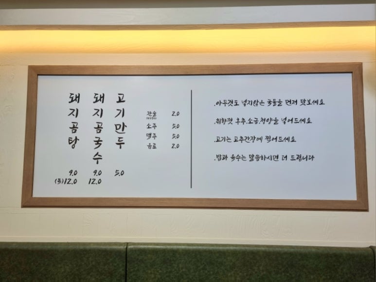 우리돼지곰탕 이미지