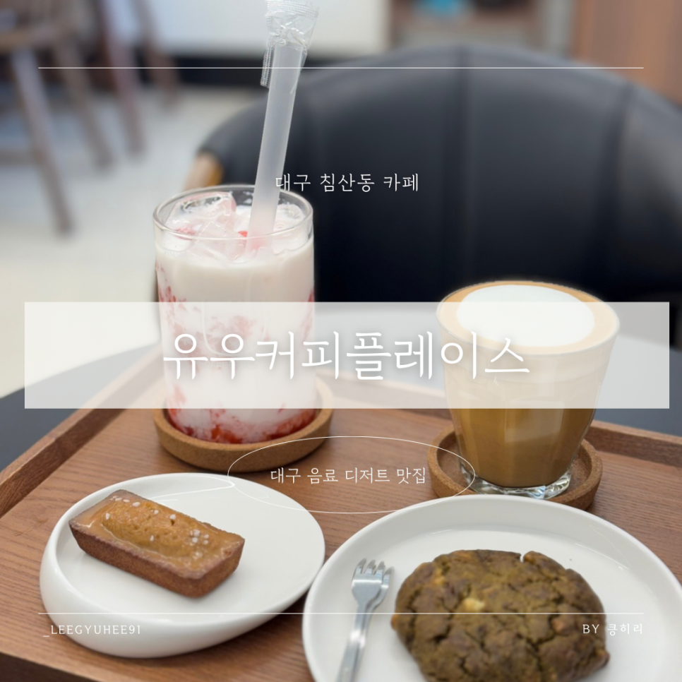 유우커피플레이스 이미지