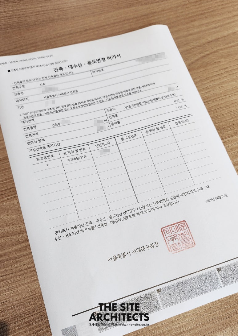 연희건축사사무소 이미지