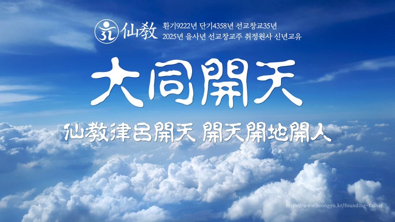 재단법인 선교유지재단 이미지