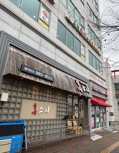 춘천닭가네닭갈비막국수 이미지