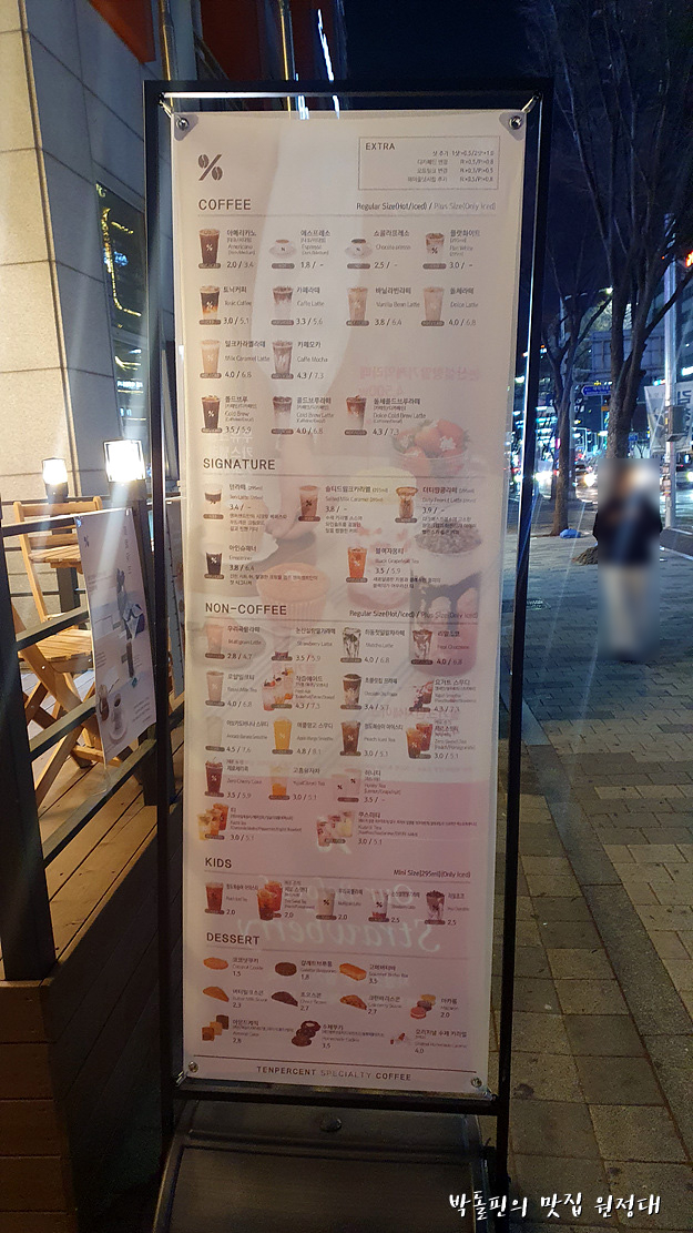 텐퍼센트커피대전 이미지