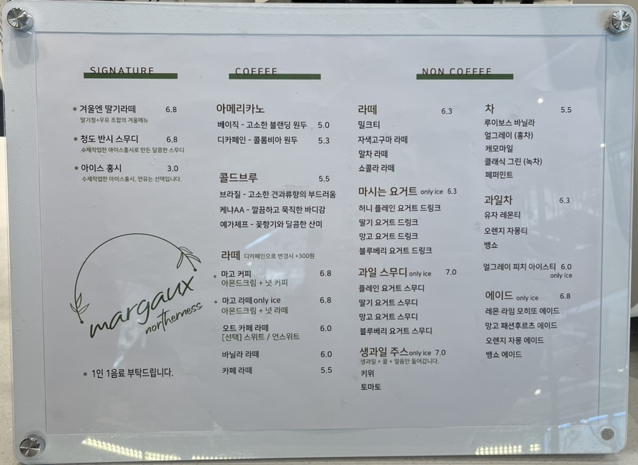 마고노더니스 이미지