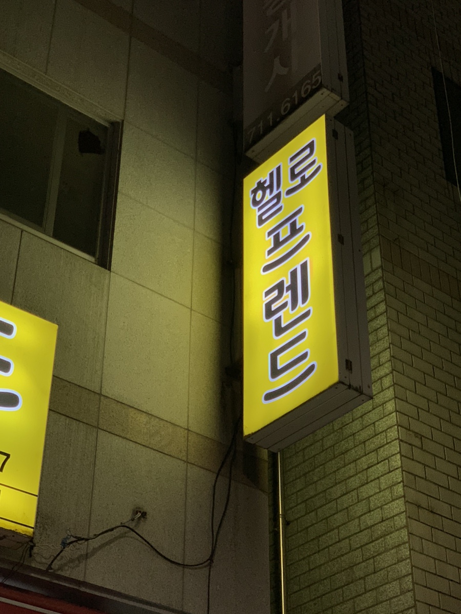 제주삼춘오마카세 이미지
