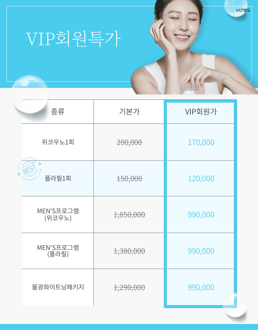 아이비에스테틱 이미지