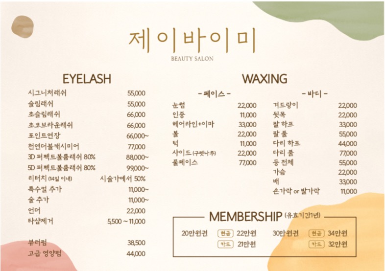 제이바이미 이미지