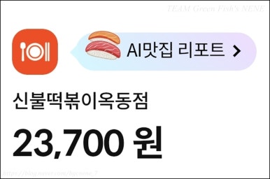신불떡볶이옥동점 이미지