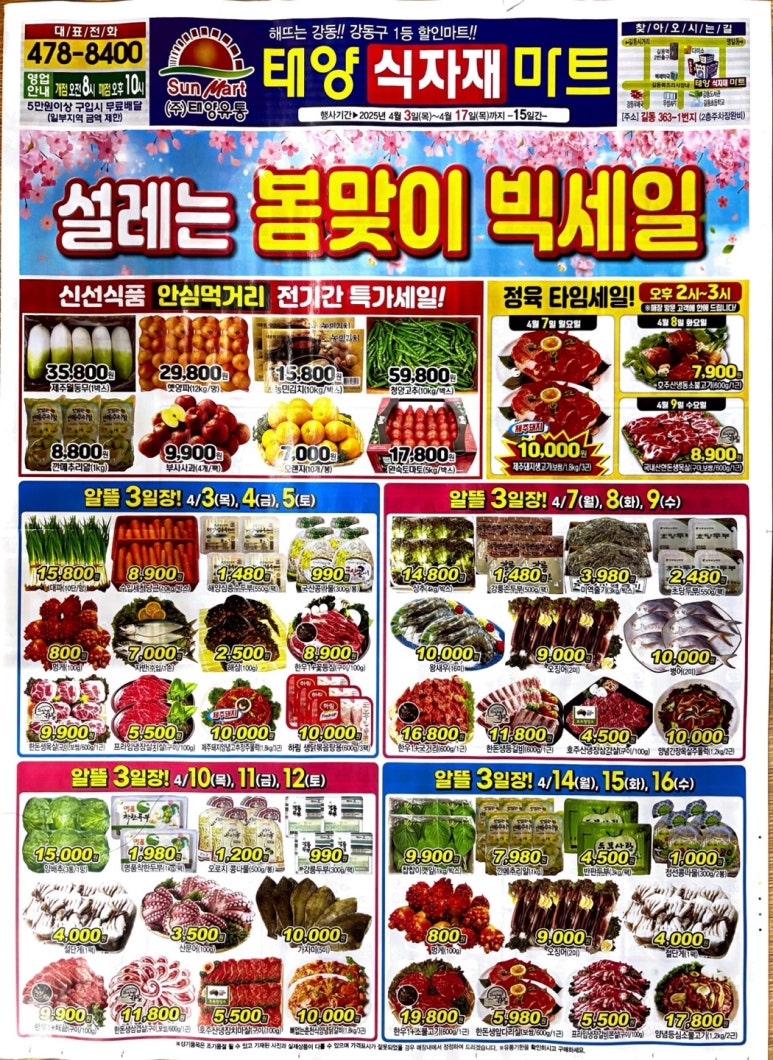 태양식자재마트 이미지