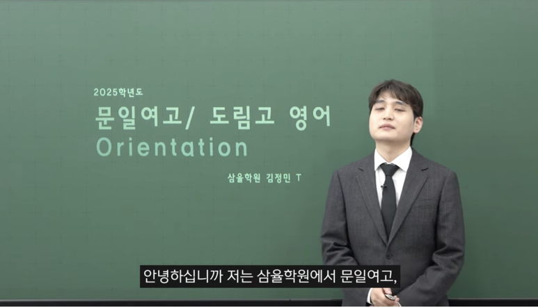 문일여자고등학교 이미지