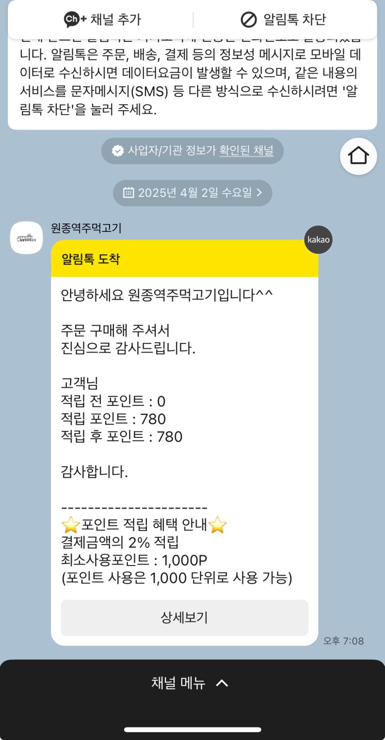 원종역주먹고기 이미지