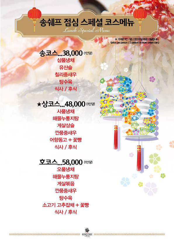 송쉐프 이미지