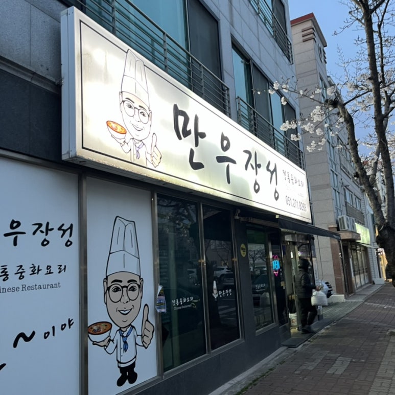 만우장성 이미지
