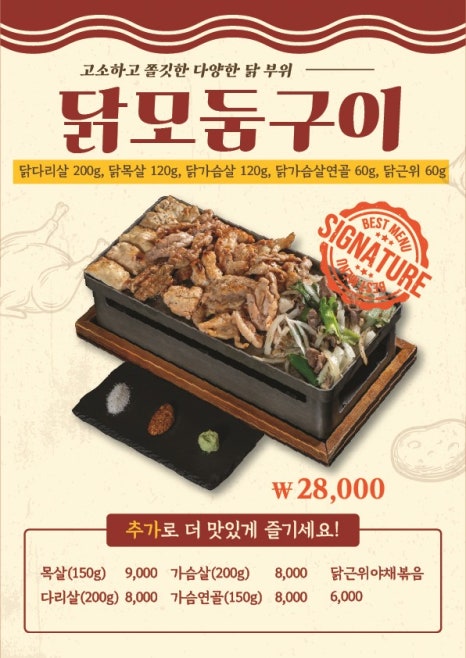 나무랑닭이랑 이미지