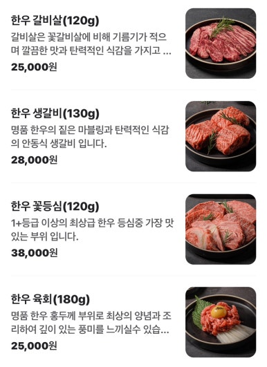꽃숯갈비 이미지