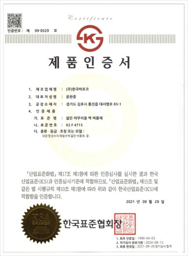 한국페인트 이미지