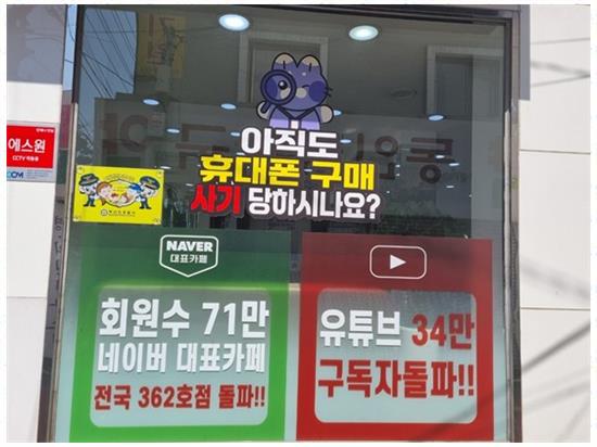 휴대폰천국 이미지
