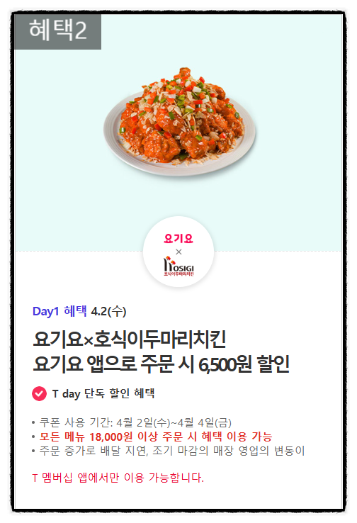호식이두마리치킨구 이미지