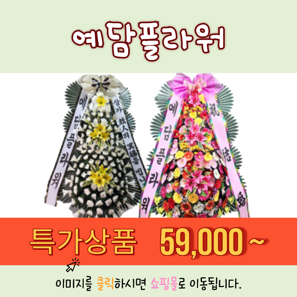 완주꽃배달써비스 이미지