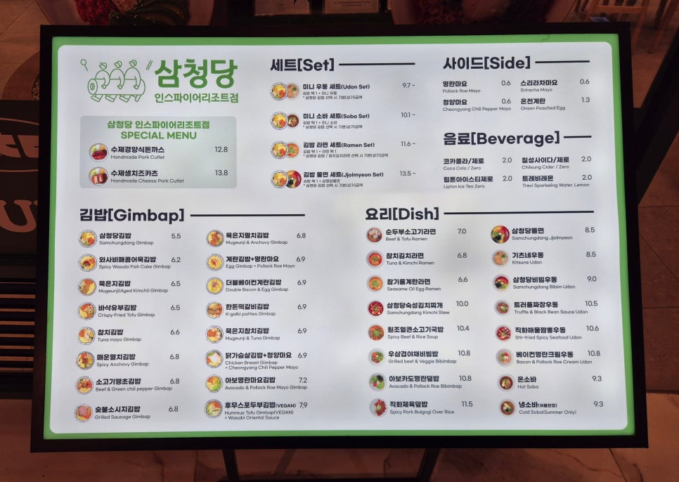 삼청당인스파이어리조트점 이미지